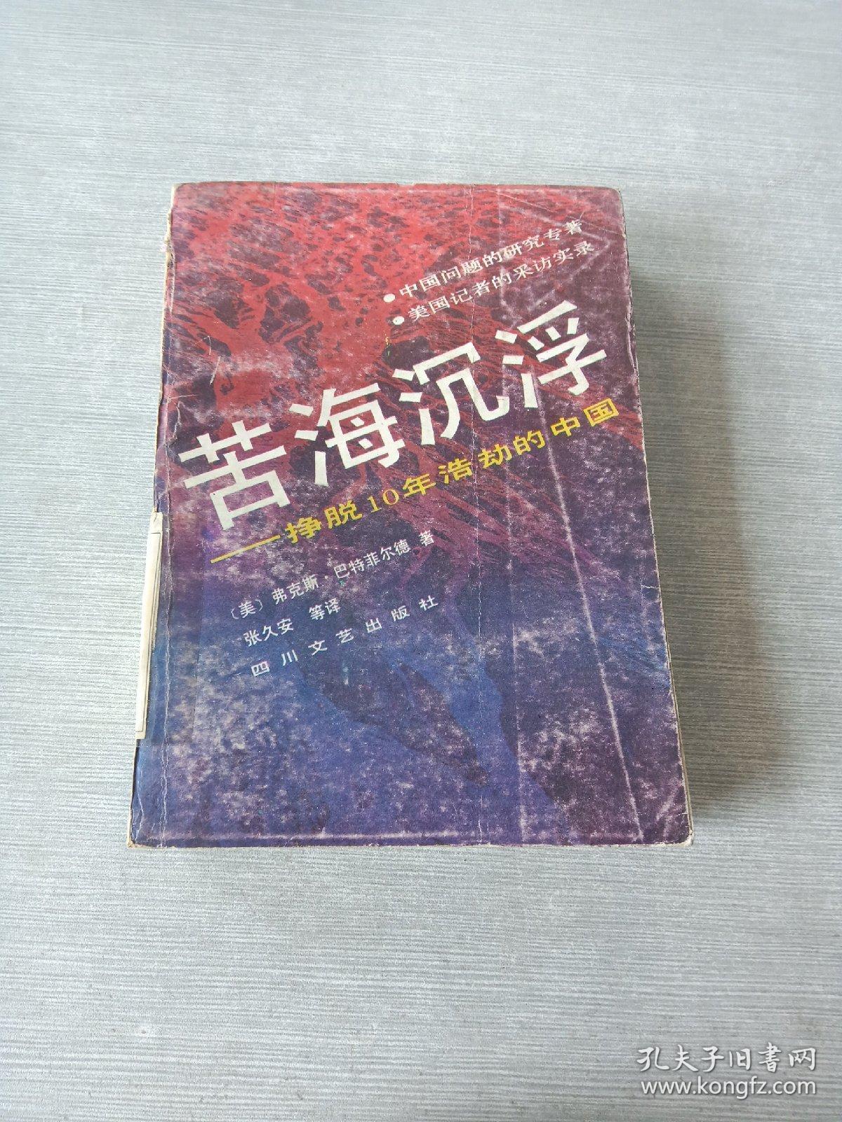 苦海浮沉，鬱不得志 改變前路不容易打一正确生肖请全面2释义、解释与落实、实时解答解释落实